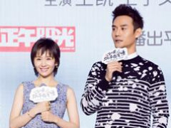 王凯王子文主演电视剧《如果蜗牛有爱情》 开播 王凯王子文甜宠来袭
