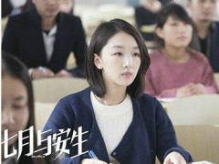 《七月与安生》再引热议 周冬雨加盟《遇见爱情》变灰姑娘