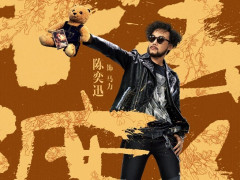 贺岁爱情喜剧《摆渡人》歌神陈奕迅成失意歌手 鹿晗阳光帅气身份神秘