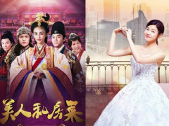 郑爽新戏《美人私房菜》才播7天遭腰斩 陈妍希《相信爱情》紧急接棒
