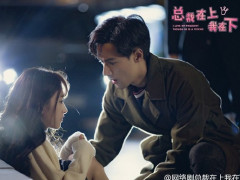 《总裁在上我在下》改编成网剧 主角间浪漫爱情让人期待