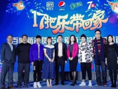 贺岁微电影《17把乐带回家》12.20首发 “国民家庭”十二年重聚