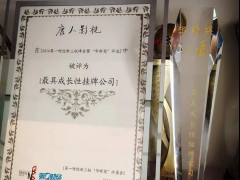 唐人影视荣获新三板大奖 手握丰富资源进击影视娱产业新高峰