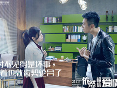 努力与出身哪个更重要 《北上广2》毒鸡汤引共鸣