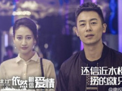 《北上广依然相信爱情》萧然是否基情四射 我们拭目以待