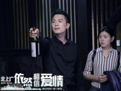 《北上广依然相信爱情》朱亚文揭秘婚姻“潜规则” 犀利现实尽显百味职场