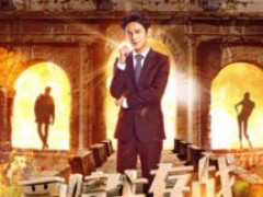 《单身战争》“硝烟弥漫”海报曝光 何炅吹响爱情生存战号角