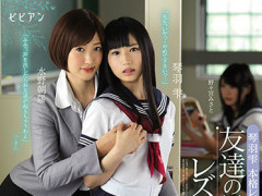 (BBAN-122)琴 羽 雫.野 宫 里 美.水 野 朝 阳 友 達 の 目 の 前 で 犯 さ れ る レ ズ ビ ア ン... 
