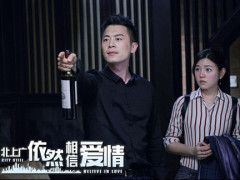 《北上广2》登陆山东 朱亚文陈妍希嗨翻职场