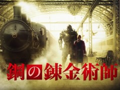 《钢之链金术师》预告4大看点 兄弟偷练禁术“人体链成”