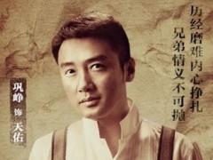 《青岛往事》再掀收视狂潮 巩峥实力演绎圈粉无数