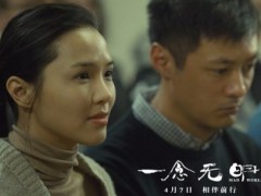 《一念无明》影评解析 撕下人皮面具展现人性真面目