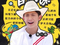 《高能少年团》张一山暖心可靠 少年们齐心协力攀高塔