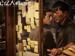 《记忆大师》剧情版预告片 烧脑剧情升级令人百思不解