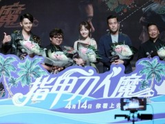 男神齐聚《指甲刀人魔》首映礼 张孝全大东实力撩妹