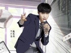 《求婚大作战》曝二次元画风海报 张艺兴成校园歌神