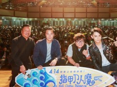 《指甲刀人魔》首映礼 张孝全秀撩妹神技男友力爆棚