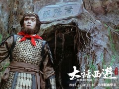 《大话西游》加长纪念版终极预告 至尊宝情敌孔雀精现身引期待