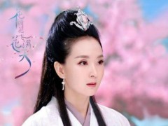 王艳服化清雅出演《花谢花飞花满天》 不老容颜有秘籍