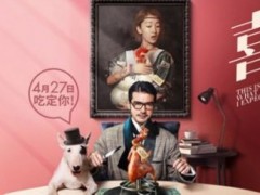 《喜欢你》双发终极预告片海报 拒绝套路甜密爱情升级