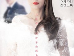 昆凌新片《梦幻佳期》定档 上演灰姑娘爱情童话