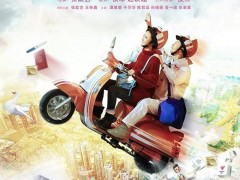 爱情片《泡芙小姐》七夕上映 张歆艺畅聊首次执导电影