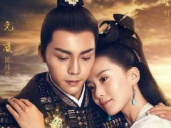 《醉玲珑》PK《楚乔传》 赵丽颖剧集过半不知道爱谁