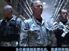 经典电影《勇闯夺命岛》剧情回顾 三位真男人演绎铁汉柔情