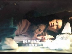 《天黑请闭眼》字幕竟出现“轻喘打手枪声” Netflix解答原因