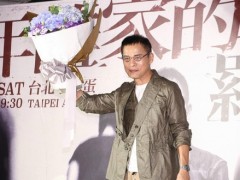 罗大佑惨亏150万 10月再攻蛋:一切我承担
