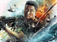 《战狼2》密钥延期 《战狼3》女主角会是谁