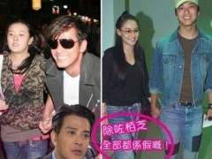 陈晓东谈绯闻女友 承认与张柏芝恋情是真的