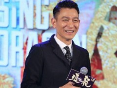 《追龙》刘德华评价小鲜肉 自认靠脸吃饭30多年