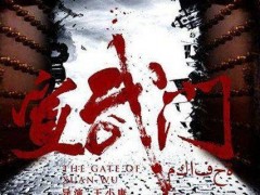 《宣武门》见证时代变迁 开年大戏揭晓百年国史