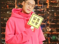 周汤豪解密内裤玄机 没女友被妈呛声“逊”