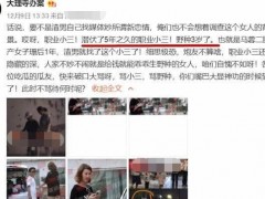 王宝强绯闻女友起诉马蓉闺蜜 马蓉闺蜜要求做亲子鉴定