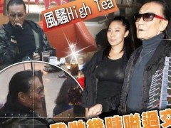 82岁的谢贤与小49岁的女友再度复合 港媒为其取名为“世纪复合”