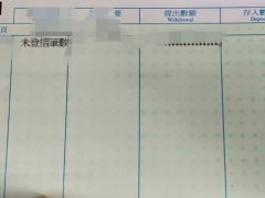 恶媳妇跑病房找婆婆要钱 看到存折变脸比四川变脸还快